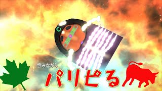 【コカレロ】パリピヤスデリターンズ　コカボム爆撃【レッドブル割り】