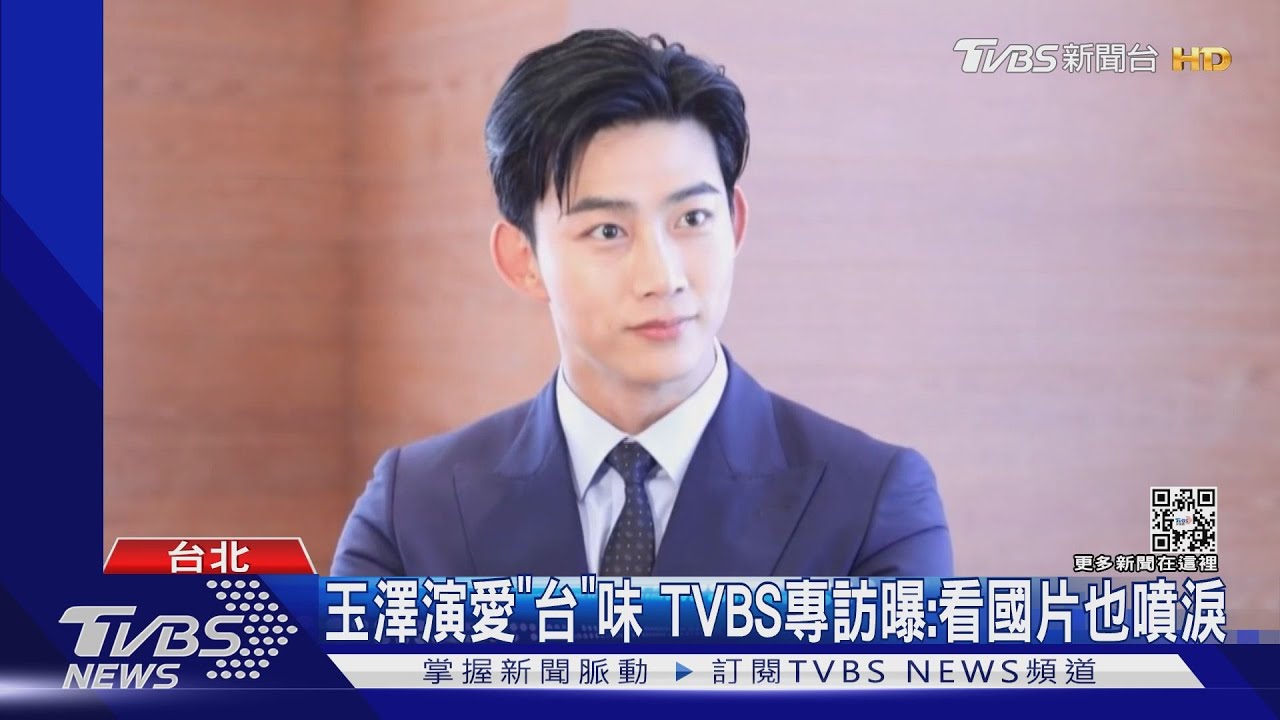 專訪玉澤演就愛台味! 點名「3道小吃」曝看完《月老》竟噴淚