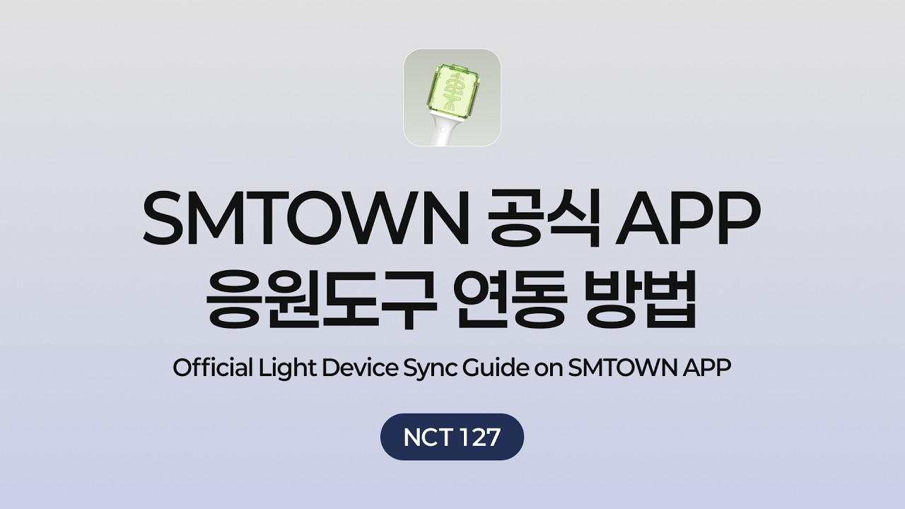 SMTOWN APP Official Light Device Sync Guide | NCT 127