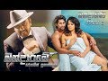 මන්දාරමේ Romesh Sugathapala Official Music Video
