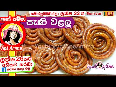download lagu mp3 mp4 Undu Walalu Recipe Sinhala, download lagu Undu Walalu Recipe Sinhala gratis, unduh video klip Download Undu Walalu Recipe Sinhala Mp3 dan Mp4 Music Gratis