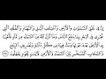Al Qur An Surat Al Baqoroh Ayat 163 164