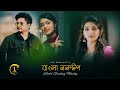 Bengali Nonstop Emotional Mashup 2026 Part 21 VDJ Sowrav Samz Vai Imran Porshi Sad Songs