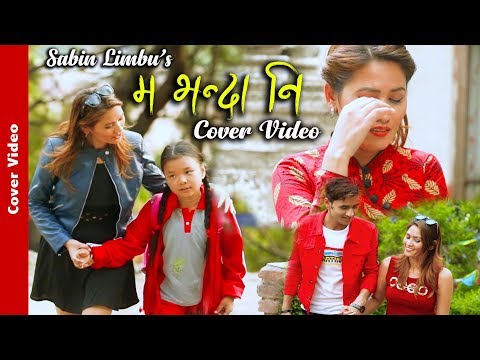 Ma Bhanda Ni Cover Video - Sabin Limbu | Latest Nepali Adhunik Sentimental Song