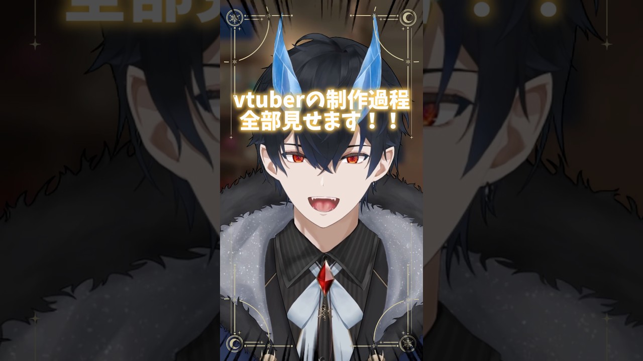 【セルフ受肉】vtuberの制作過程全公開します！/イラストメイキング#vtuber #shorts