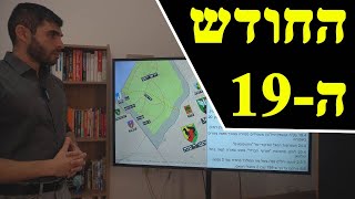 המלחמה בישראל | החודש ה-19 (לאומנות - ישראל, המזרח התיכון והעולם) - התמונה מוצגת ישירות מתוך אתר האינטרנט יוטיוב. זכויות היוצרים בתמונה שייכות ליוצרה. קישור קרדיט למקור התוכן נמצא בתוך דף הסרטון
