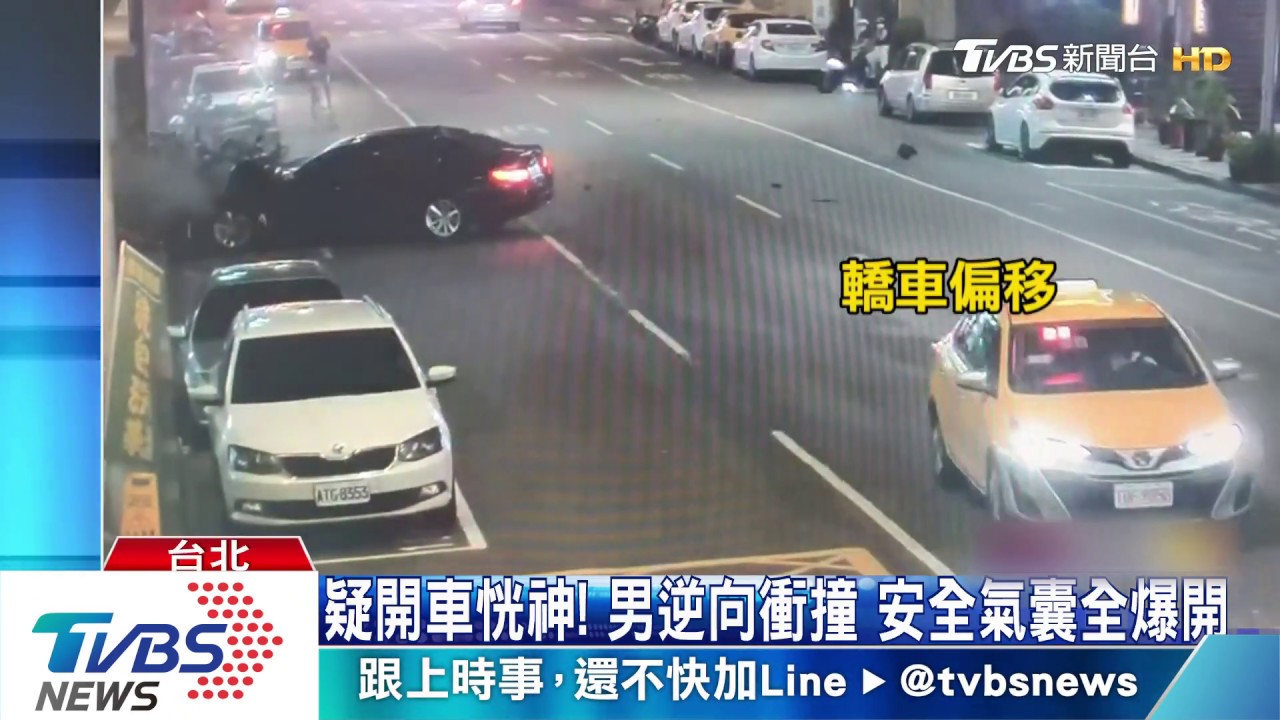 疑開車恍神!男逆向衝撞 安全氣囊全爆開