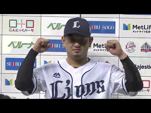 ライオンズ・森選手ヒーローインタビュー 2018/4/18 L-F