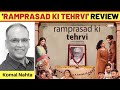 ‘Ramprasad Ki Tehrvi’ review