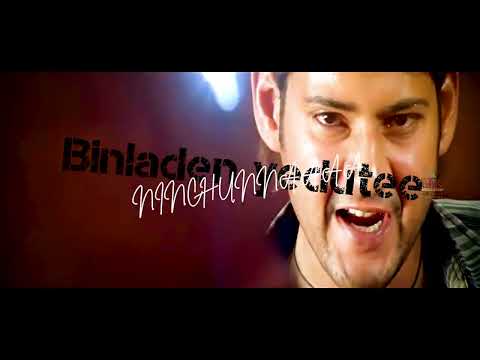 Pokiri Jagadame Lyrical Video Song    Ds Edits    Aditya Music