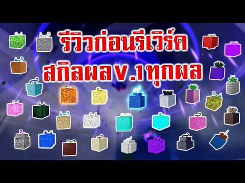 รีวิว