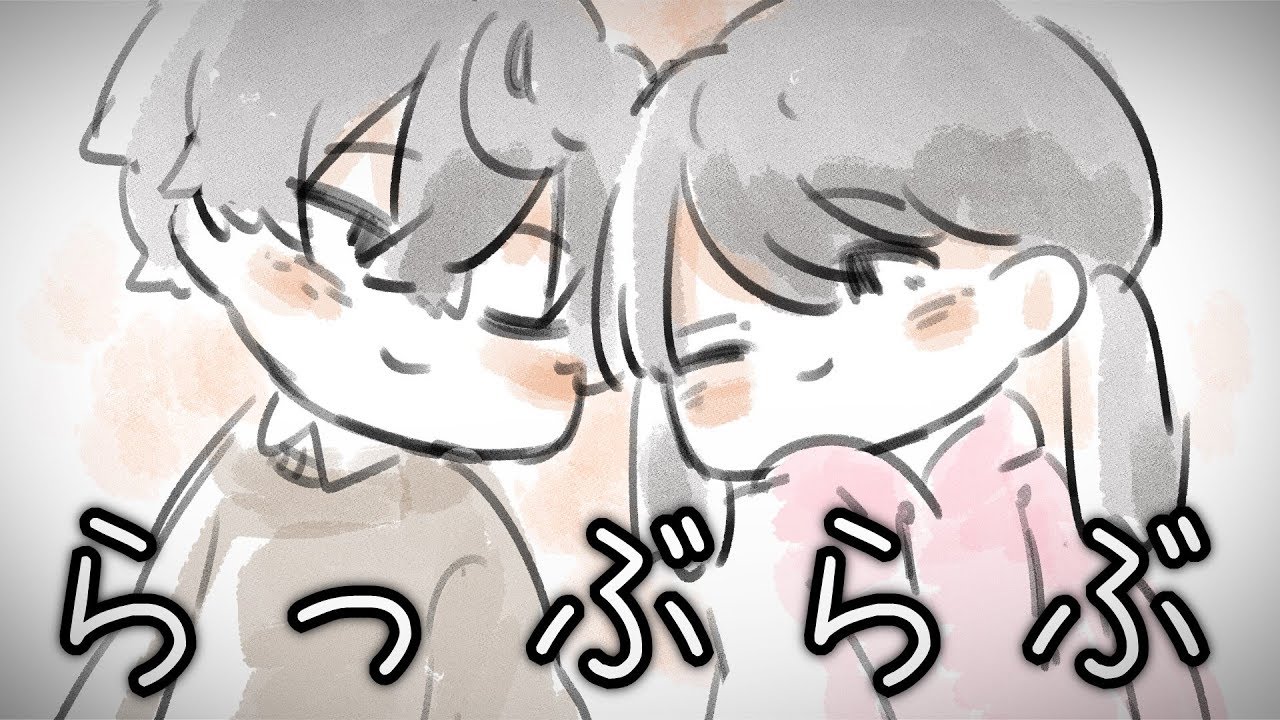 ラッブラブ！カップル共同垢しよ！【Hatsune Miku/UtataP】【Future Bass/Original】