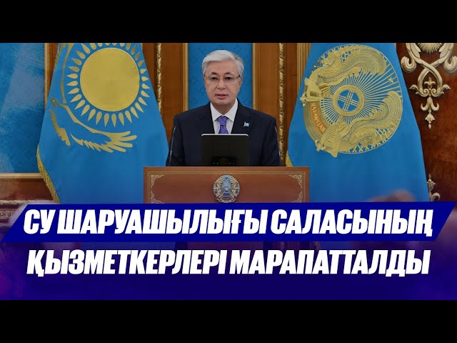 Су – ұлттық қауіпсіздік мәселесі