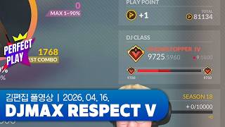 내 꿈은 8디황 | DJMAX RESPECT V 260416