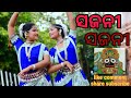 Sajani Sajani Kala Chanda Prema Mote Baie Kalani Odia Vajana Odissi Dance Jagannath Vajana