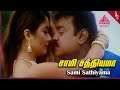 Adi Saamy Sathiyama Video Song Thennavan Movie Songs Vijayakanth Kiran Yuvan Shankar Raja