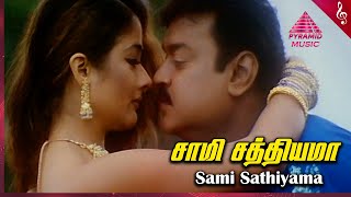 Adi Saamy Sathiyama Video Song | Thennavan Movie Songs | Vijayakanth | Kiran | Yuvan Shankar Raja