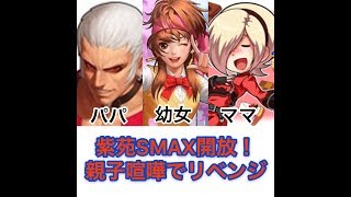 親子喧嘩勃発？！恒例のアリーナ対決。