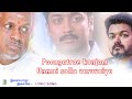 Poonkatrey Full Lyrical Song Friends Vijay Suriya Ilayaraja Hariharan
