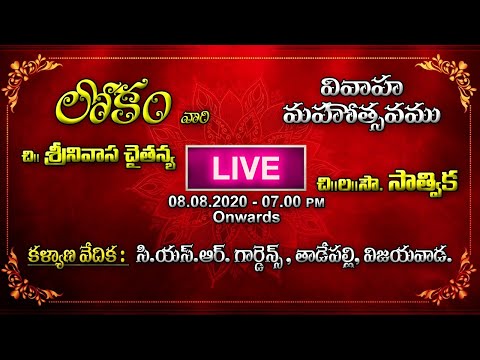Satwika + Chaitanya | Wedding LIVE | August 8, 2020 | ERA Media