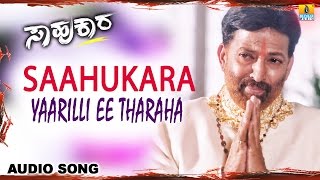 Saahukara   Yaarilli Ee Tharaha   Audio Song   Vis