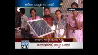 Project Exhibition 2010 in Suvarna News – Kannada (14.05.2010)