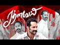 Rathnavelu Fafa Character Mashup Ft Vandha Idam Trend Fahad Fazil Maamannan Anirudh Siva