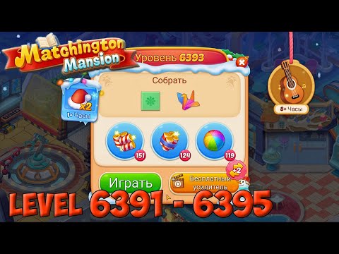 Matchington Mansion level 6391 - 6395 🏠 Magic Tavern HD