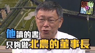 [討論] 韓國瑜是不是都沒罵過柯文哲