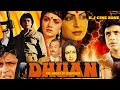 Dhuan Mithun Chakraborty Ranjeeta Rakhee Gulzar 1981 Action Movie