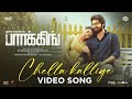 Chella Kalliye Video Song | Parking | Harish Kalyan | Indhuja | Sam C.S | Ramkumar Balakrishnan