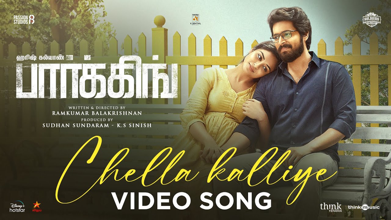 Chella Kalliye Video Song | Parking