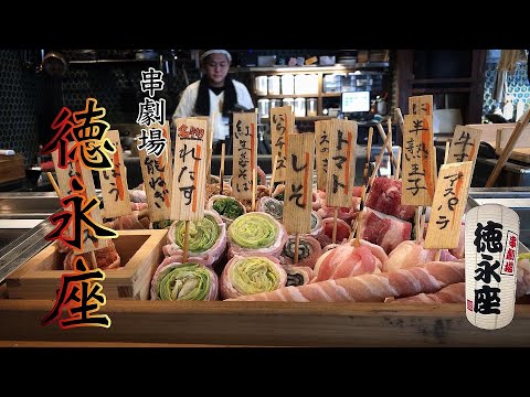 [Oita Gourmet] ¡Ataque al teatro Kushi Tokunagaza! ¡Disfruta de estas saludables brochetas de verduras! [Teatro Kushi] [Tokunagaza] [Robatayaki] [Izakaya]