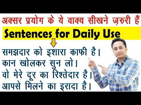 500 Daily Use English Sentences । English Speaking Practice