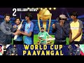 World Cup Paavangal Gopi Sudhakar Parithabangal