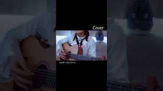 独り寂しい夜に聞きたい曲　#ロクデナシ #ただ声一つ #トキトウメイ #弾き語り #歌ってみた