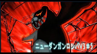 【戯言ゲーム配信】ニューダンガンロンパV3＃5　物語は動き始める