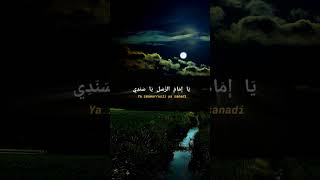 Download lagu Story wa, sholawat ya imamarrusli mp3