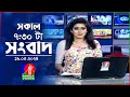 সকাল ৭:৩০টার বাংলাভিশন সংবাদ | Bangla News | 19 May 2024 | 07:30 AM | Ba