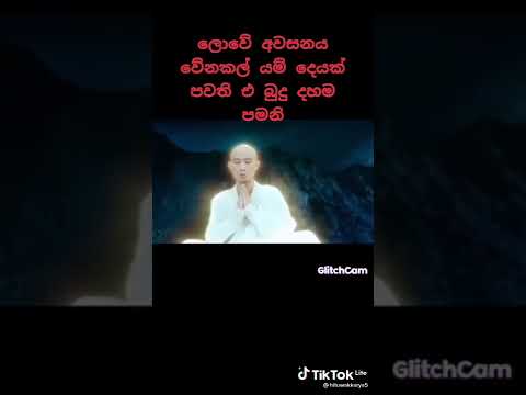 Nidukanane tik tok video song #nidukananetiktokvideosong #tiktokvideosong #shorts