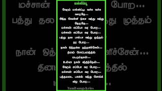 Download lagu Mallipoo vachu song lyrics | #lyrics #love tamil songs lyrics #lovestatus mp3