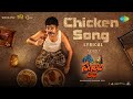 Chicken Song - Lyrical | Sagileti Katha | Ravi Mahadasyam, Vishikalakshman | Varikuppala Yadigiri