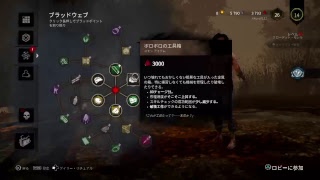 dead by daylight
