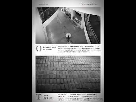 ハリーポッター風の動く新聞を作成します イメージ1
