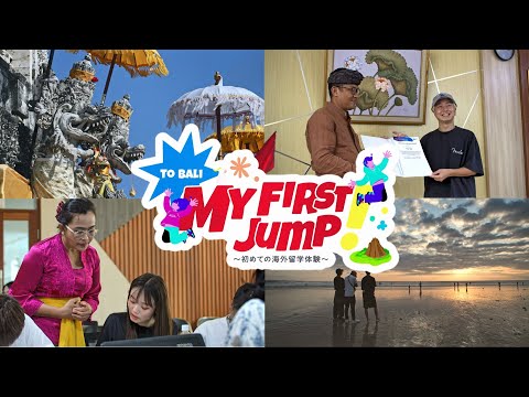 国際コミュニケーション学科 1年次 海外体験 in インドネシア バリ島