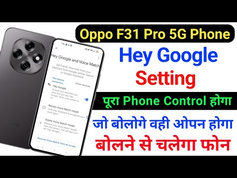Oppo f31 pro 5g hey Google setting || hey Google Voice Control use Karen