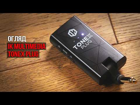 IK Multimedia Tonex Plug | Огляд від музичного магазину JAM, зображення 1