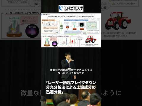 #北見工業大学 研究発表⑲ 医療材料研究室 修士2年　吉野敦仁