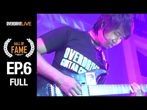 Overdrive Guitar Contest 7 [Uncut] OVERDRIVE LIVE | Hall of Fame | EP.6 |