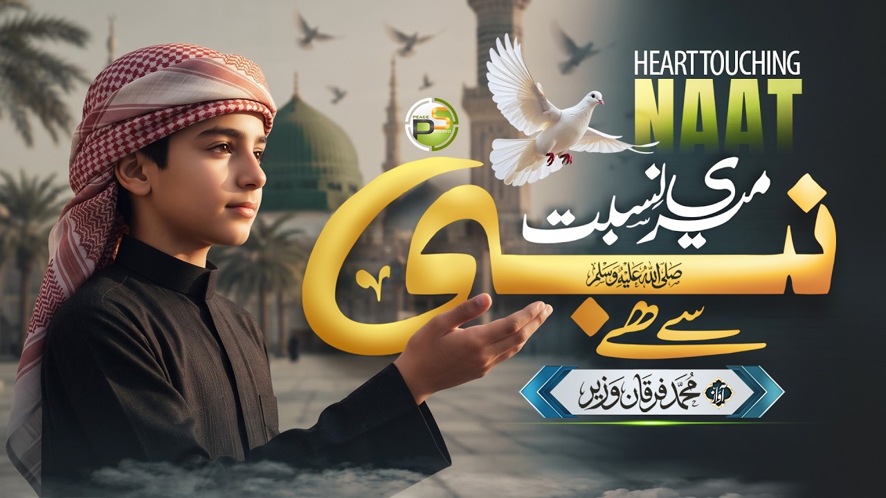 Naat - Meri Nisbat Nabi Se Hai - Furqan Wazir - Peace Studio - New Naat Sharif 2026